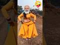 Pm Modi funny dance #modi #video#cartoon  #dance #funny #comedy #shorts #viral