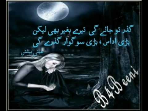 Mitali singh- AHL-E-MUHBT--B4Beeni studio