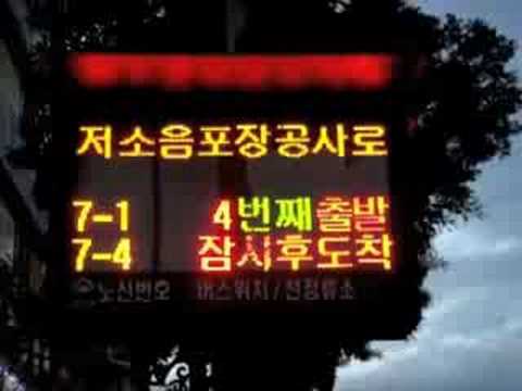 Bucheon, Korea's Bus Stops
