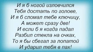 Слова Песни Дискотека Авария - Забудем Это 2 Часть Ii, Террорист