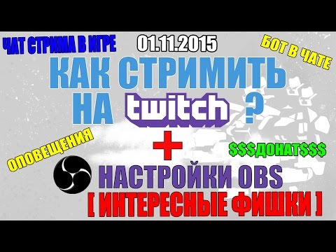 Как сделать чат для obs Как сделать чат для obs