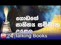Talking Books Episode 1320