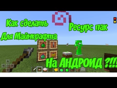 Как сделать свой ресурс Как сделать свой ресурс