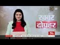 Hindi News Bulletin | हिंदी समाचार बुलेटिन – 01 Jan, 2018 (1:30 pm)