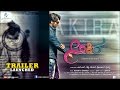 Akira Kannada | Official Trailer -HD || New Kannada Movie Trailer 2016 Anish,Aditi,KrishiAvinash