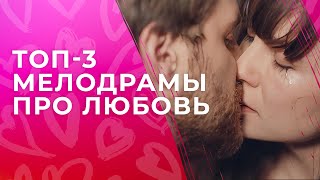 Мелодрамы И Детективы, Которые Изменят Вашу Жизнь! Лучшие Сериалы 2023 – Новинки Кино