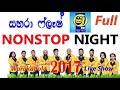 Sahara Flash Shaa Fm Nonstop Night Warakapola - 2017 Live Show