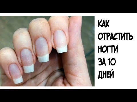 Как вырастить ногти за одну неделю Как вырастить ногти за одну неделю