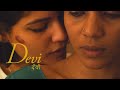 Devi (Goddess) Short Film(2017)