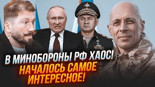 💥АСЛАНЯН, ЧИЧВАРКИН: на генералов МАСОВО ШЬЮТ ДЕЛА! Путин отдал ФСБ НОВЫЙ ПРИКАЗ по зачистке