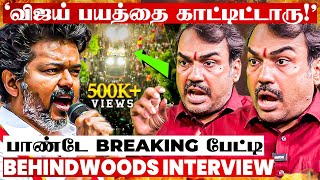 பரபரபபன வஜய பரபபர.. பதறம அரசயல கடசகள ஆபதத யரகக? பணட Breaking படட