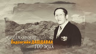Dashdavaa 100 Jil Barimtat Kino