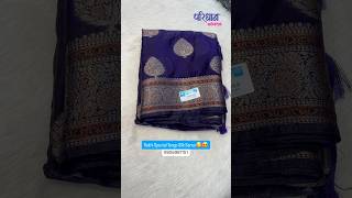 Rakhi Special Tango Silk Saree