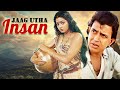 Jaag Utha Insan Full Movie |  Sridevi | Mithun Chakraborty | Bollywood 4K Movie