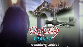 Viswamitra Movie Trailer Prasanna Nanditha Raj Daily Culture