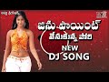 DJ SONG wearing jeans || Jinnu Pantu Vesukunna Pori Sudu Mama || Aprana Creations