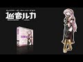 [VOCALOID CV03] Megurine Luka 巡音ルカ Demo Song + Amazing Grace (English)