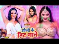 Superhit Holi songs of 2023 - #Bhojpuri_Holi_Song | Video Jukebox | Bhojpuri Holi Song 2023