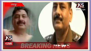 Rps Saini महल कनसटबल आपततजनक परकरण
