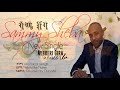 SAMI SHEBA-Eritrean Bilen Music-AYBRERI GIRA- سامي ودكرن