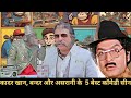 कादर खान और असरानी के बन्दर की सिगरेट पीने वाली कॉमेडी - Kader khan और Asrani की जबरदस्त Comedy