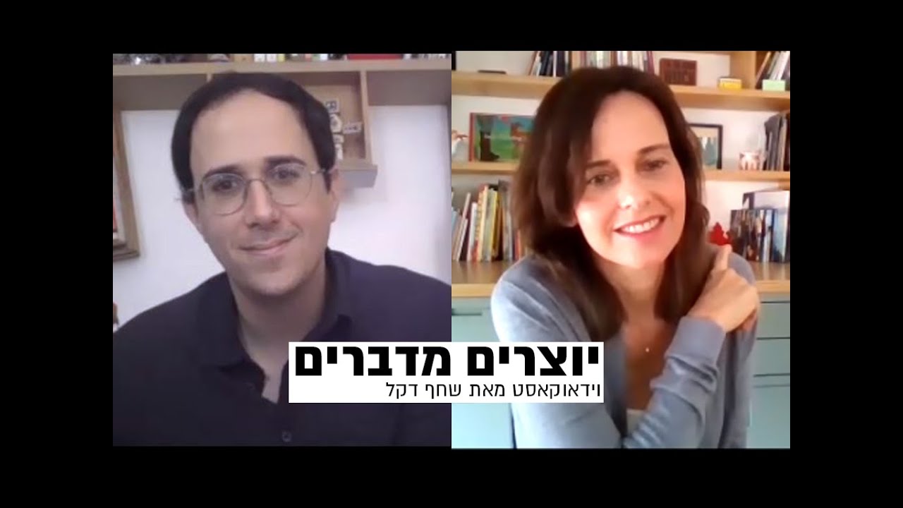 VIDEO PODCAST IN QUARANTINE