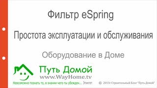 фильтр для воды амвей фильтр для воды амвей