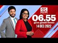 Derana News 6.55 PM 14-12-2022