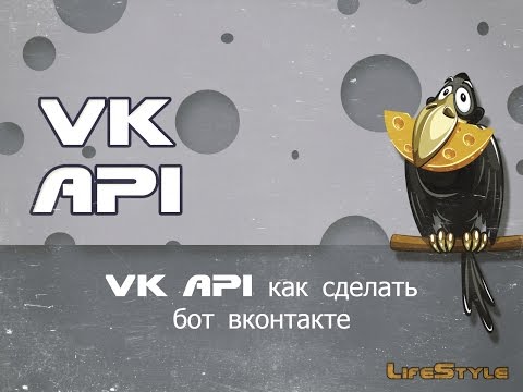 Как сделать в вк скрипт