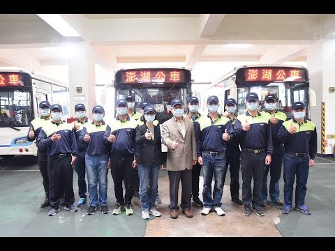 公車校閱(另開視窗至youtube)