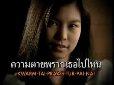 อยู่ตรงนี้ - พงษ์สิทธิ์ คำภีร์.mp4 thumb