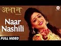 Naar Nashili - Full Video | Anaan | Prarthana Behere | Rajesh Kushte