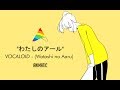 My R わたしのアール I Animatic ENGLISH
