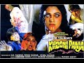 Khooni Panja : The Murderous Claw (1991) # Hindi horror film | Anil Dhawan, Rita Bhaduri |