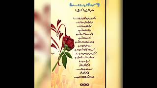 Danyah Afreen Baig Urdu Poetry