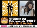 FIREWORK DJs「This Love mix 中村舞子」