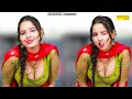 Laal Hoto Pe | Sunita Baby | New Dj Haryanvi Dance Haryanvi Video Song 2022 | Sonotek Dj Song