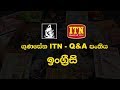 Gunasena ITN - Q&A Panthiya - O/L English 03/08/2018