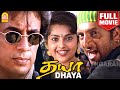 தயா | Dhaya HD Full Movie | Prakash Raj | Meena | Raghuvaran | Lakshmi | Simran | Ayngaran