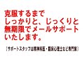 あがり症・緊張克服講座