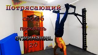Тренировка 20