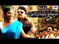 தம்பி வெட்டோத்தி சுந்தரம் - Thambi Vettothi Sundaram Tamil Full Movie HD | Karan, Anjali, Saravanan,