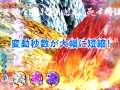 【パチンコPV】一騎当千 Survival Soldier