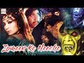 Zameen Ke Neeche (1972) Full Horror Movie | ज़मीन के नीचे | Surendra Kumar, Pooja, Imtiaz