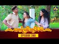 Kolam Kuttama Episode 390
