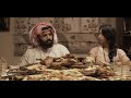 The Dinner - An Emirati Short Film 2020