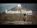 Kothanaka sitiyath | H.R Jothipala  - Cover song by Kavishka karunarathne