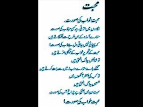 Mohabat - A poem