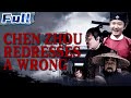 Chen Zhou Redresses a Wrong | Drama | China Movie Channel ENGLISH | ENGSUB