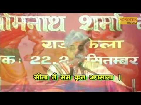 Sunderkand....by Pt. Somnath sharma 03.